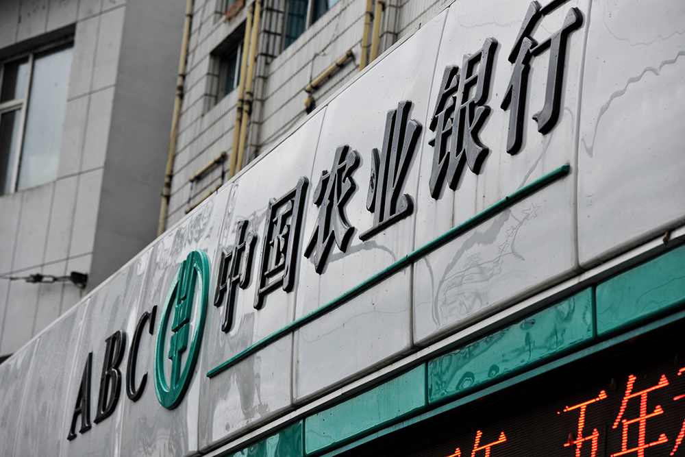 1623727402669112.jpg 农业银行:金融科技赋能乡村产业发展(图1)