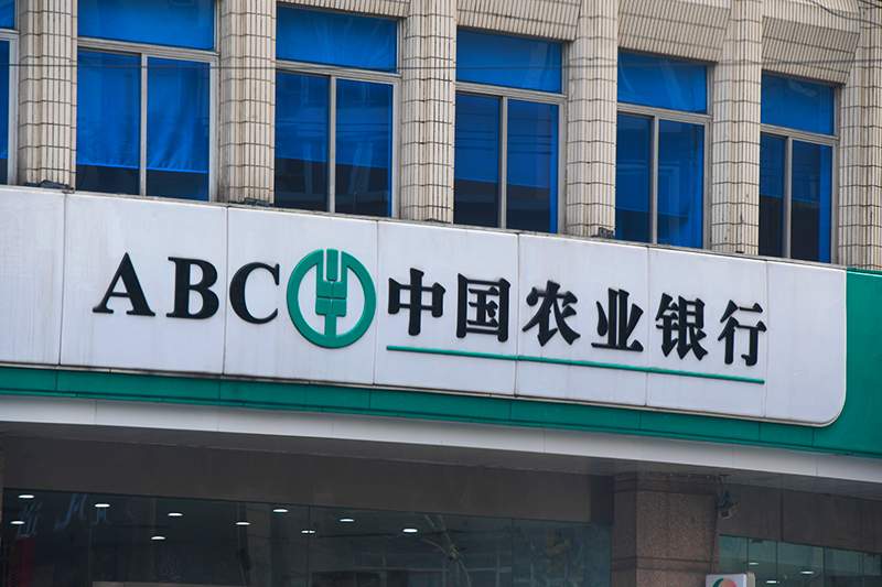 农业银行5G智慧银行展台硬核亮相首届消博会(图1)