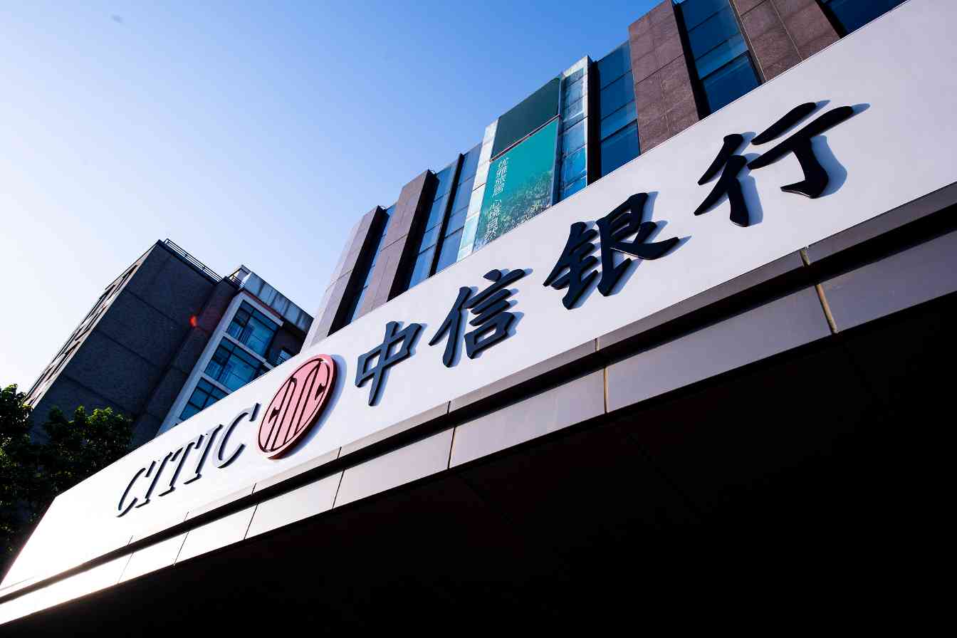 中信银行成为HarmonyOS首批合作商业银行(图1)