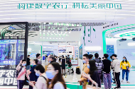 农业银行展厅亮相第四届数字中国建设峰会(图2)