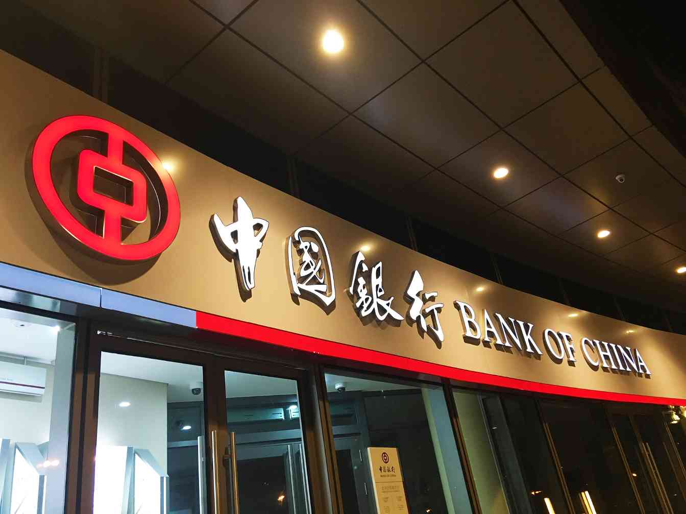 中国银行参展第五届世界智能大会(图1)