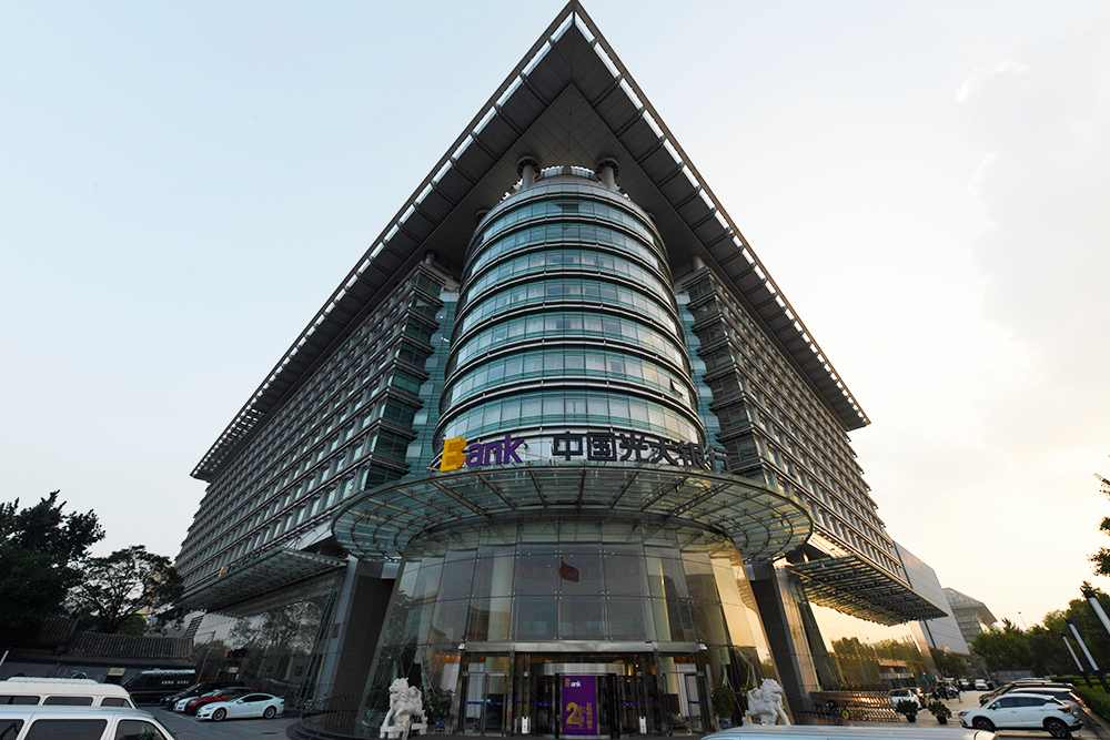 从光大理财看如何为业务发展插上“科技之翼”(图1)