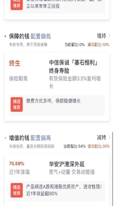 科技如何让财富管理更有温度？(图4)