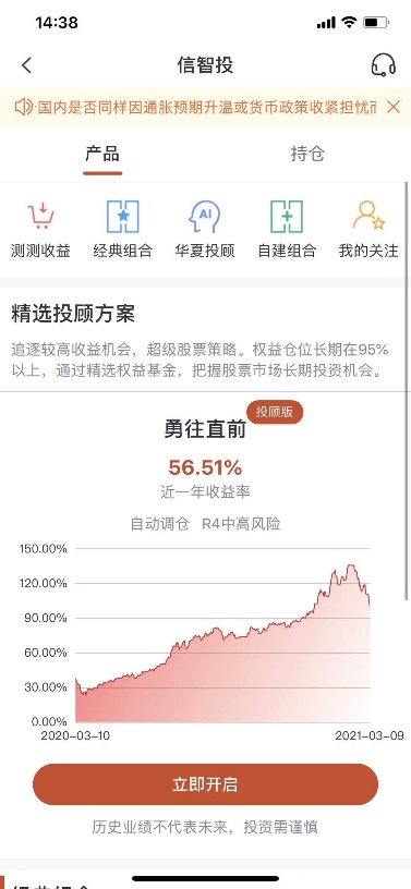 科技如何让财富管理更有温度？(图11)