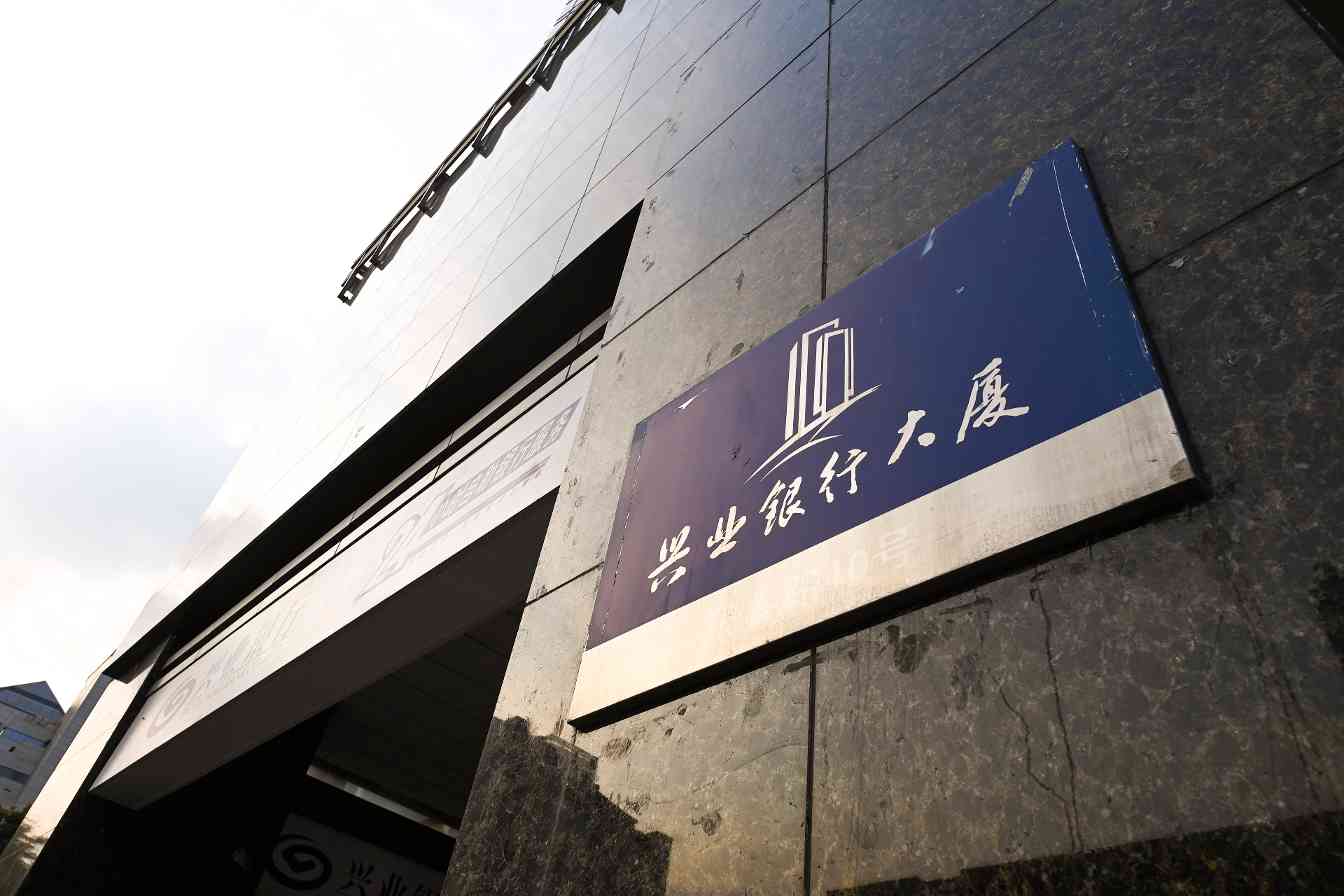 1615197278651863.jpg 金融科技赋能 兴业银行持续提升小微企业开户体验(图1)