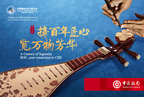 进博倒计时|科技引领助进博 中行服务再升级(图1) 进博倒计时|科技引领助进博 中行服务再升级(图1)