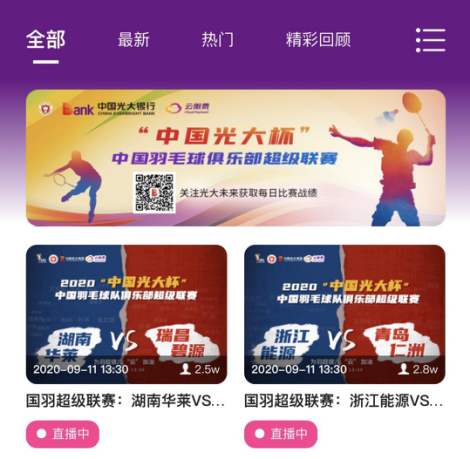 光大云缴费高速发展 移动端客户新增突破1200万户(图1)