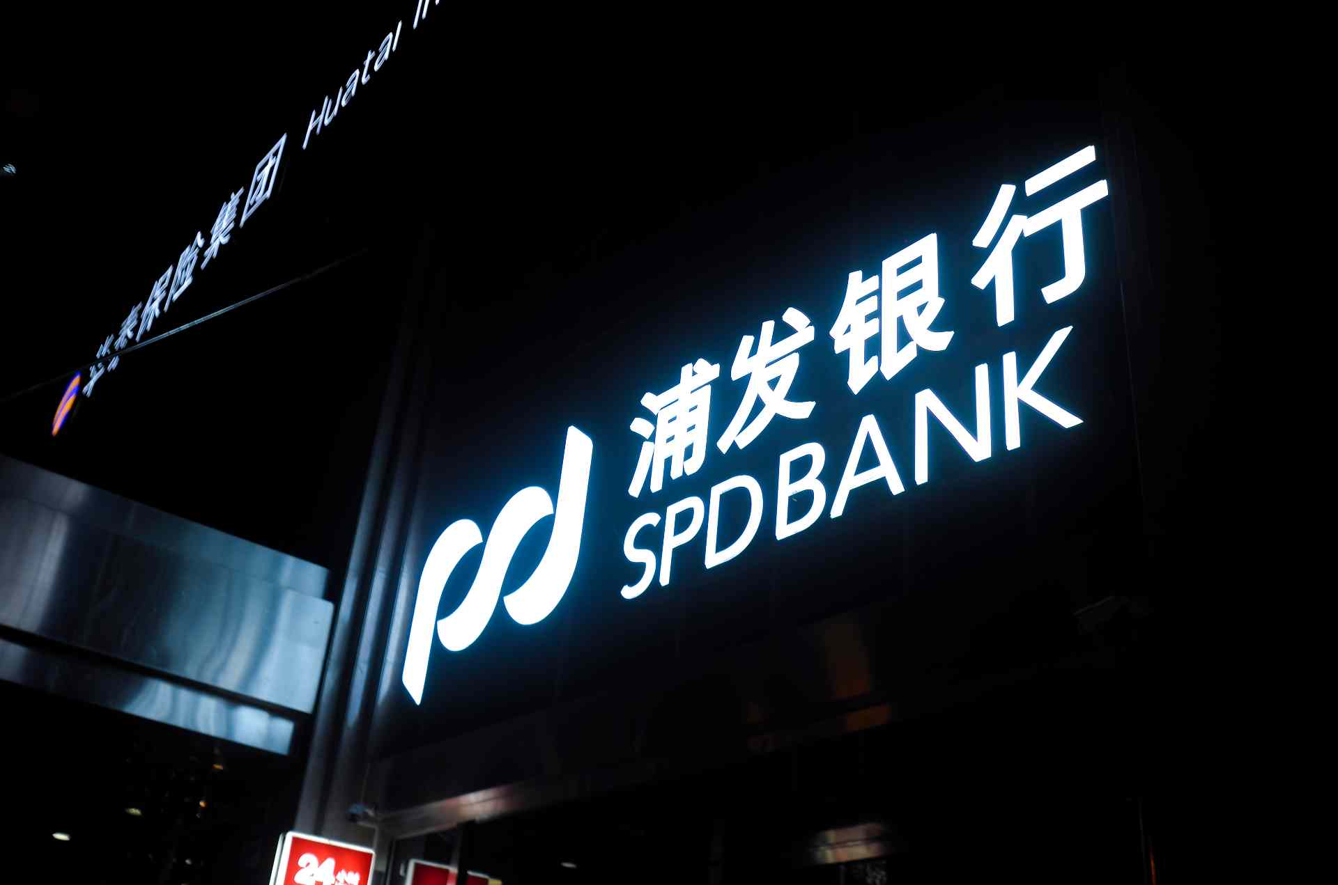 浦发银行小微企业融资全程线上化(图1)