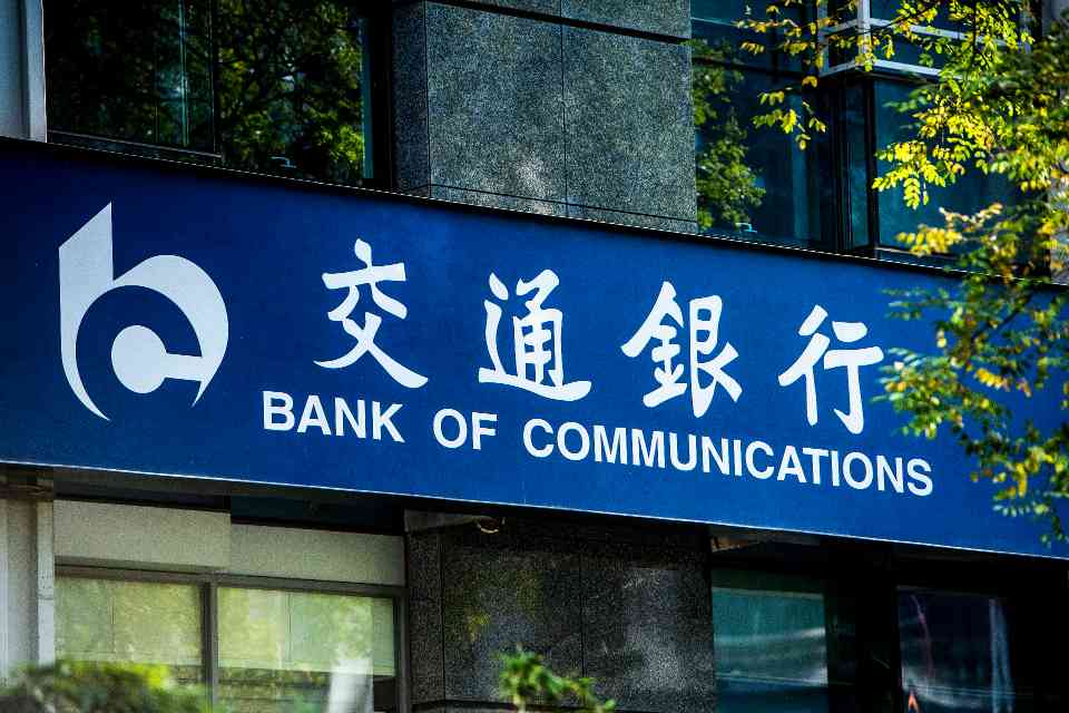 交银金融科技有限公司正式开业(图1)