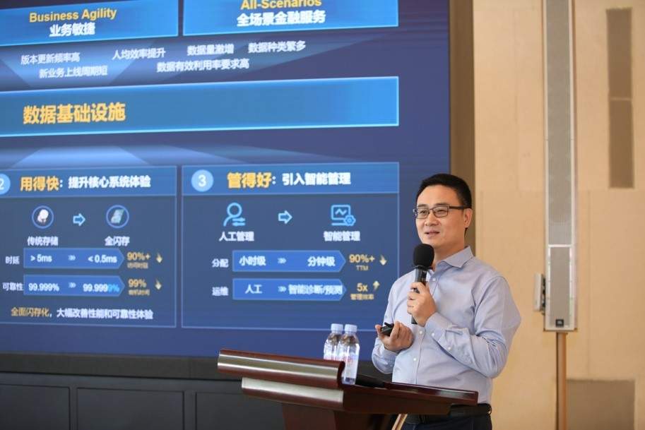 华为在京发布金融创新数据基础设施战略暨解决方案(图2)