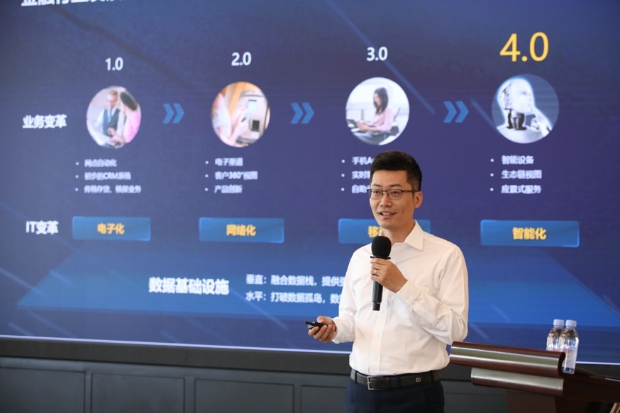 华为在京发布金融创新数据基础设施战略暨解决方案(图3)
