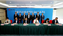 “中国贸易金融跨行交易区块链平台（CTFU）”应用投产(图2)