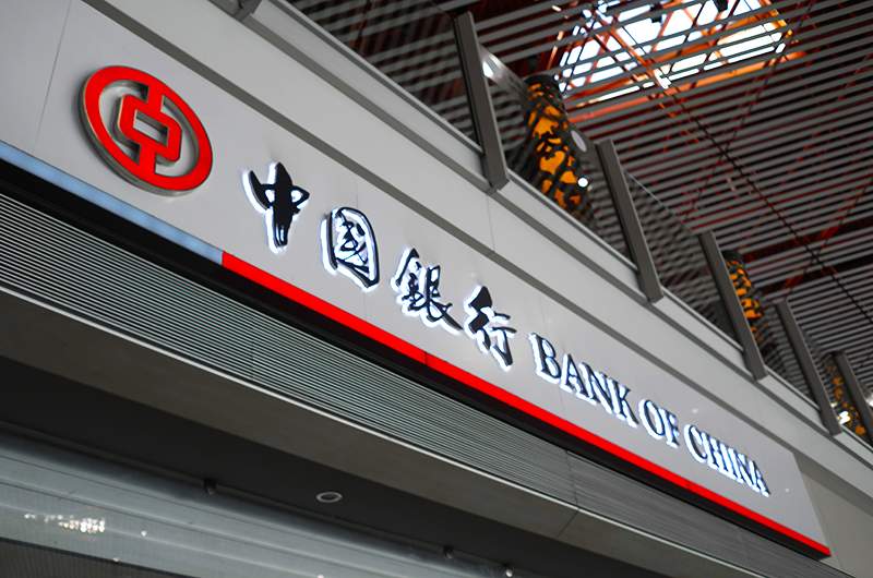 中国银行荣获《亚洲银行家》杂志“最佳人工智能应用”奖(图1)