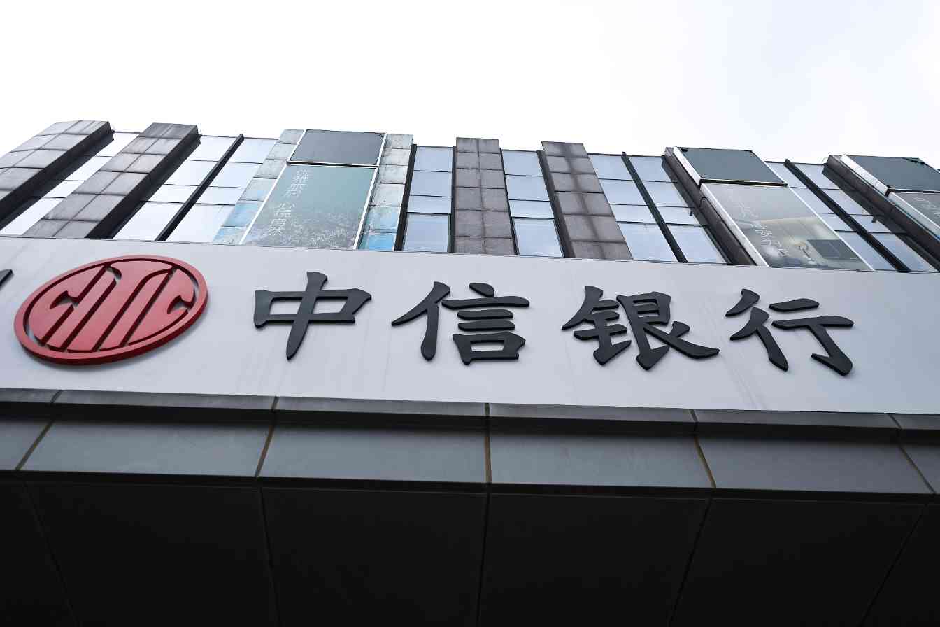 金融科技提升客户体验 中信银行成为领先解决生僻字问题的银行(图1)