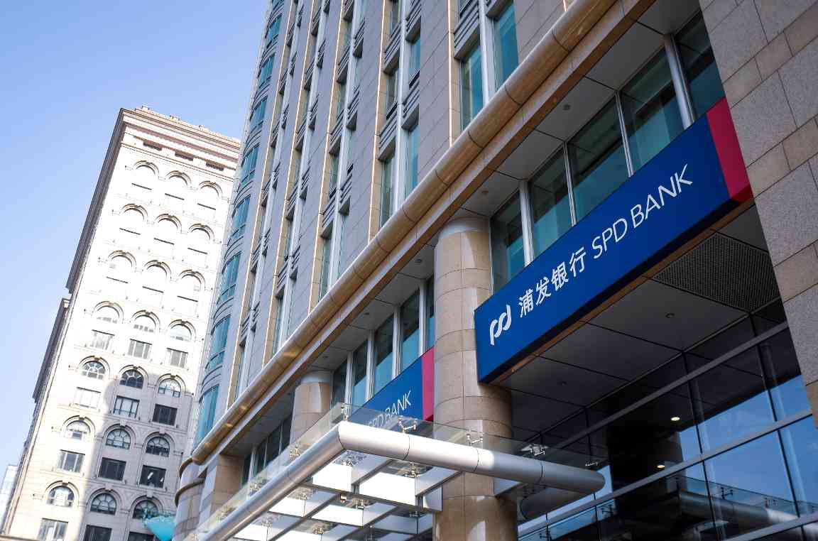 浦发银行举办第四届国际金融科技创新大赛(图1)
