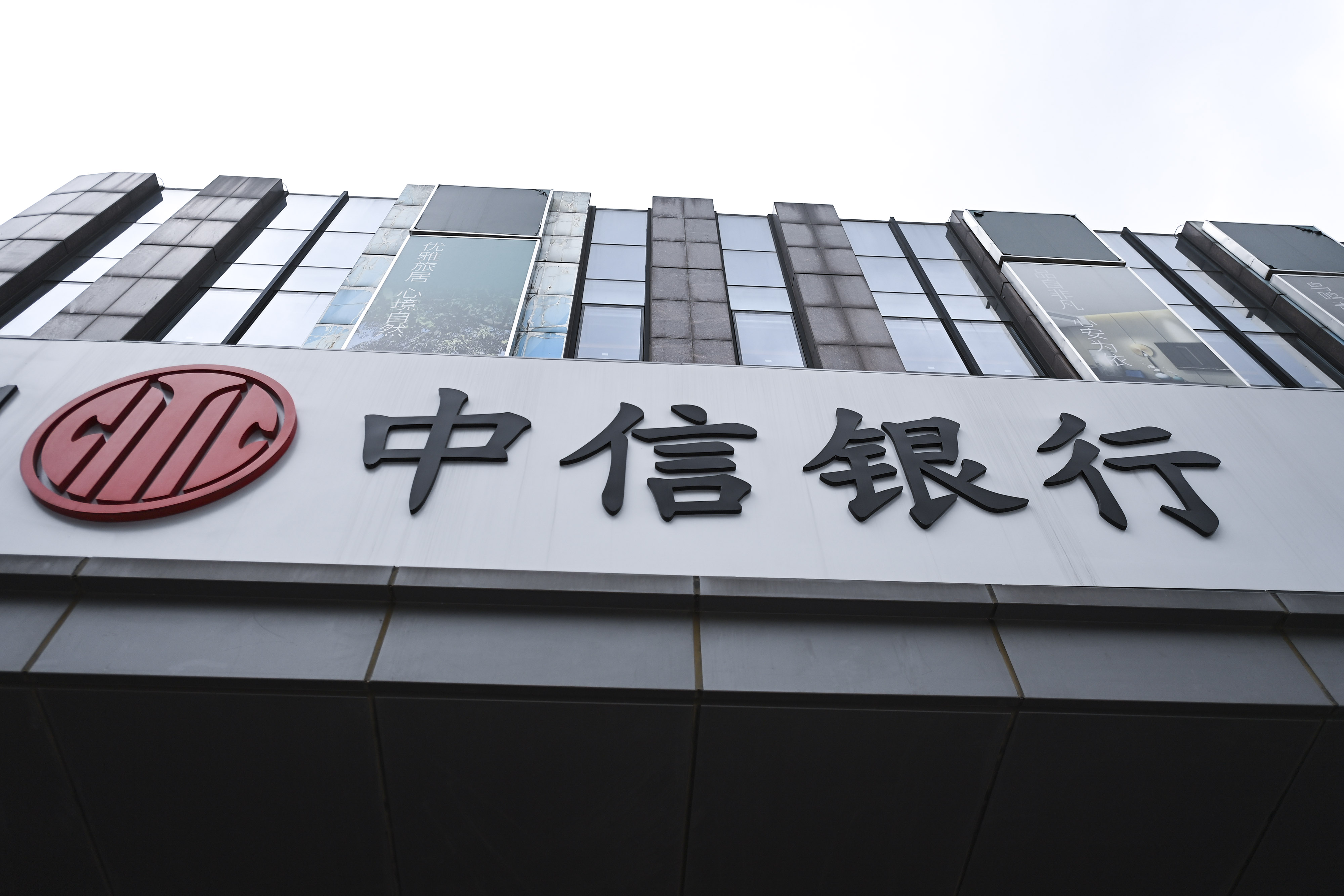 金融科技提升客户体验 中信银行成为领先解决生僻字问题的银行(图1)