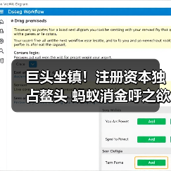 巨头坐镇！注册资本独占鳌头 蚂蚁消金呼之欲出 - XCCX热点资讯网