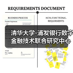 清华大学-浦发银行数字金融技术联合研究中心成立 - XCCX热点资讯网