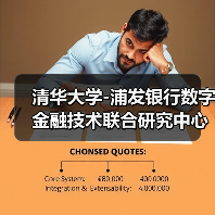 清华大学-浦发银行数字金融技术联合研究中心成立 - XCCX热点资讯网