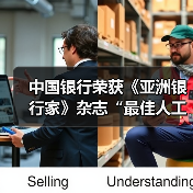 中国银行荣获《亚洲银行家》杂志“最佳人工智能应用”奖(图2)