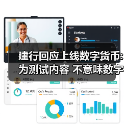 建行回应上线数字货币:为测试内容 不意味数字人民币正式落地发行(图2)