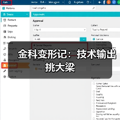 金科变形记：技术输出挑大梁(图2)