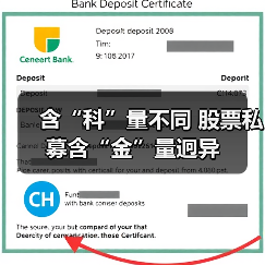含“科”量不同 股票私募含“金”量迥异(图4)