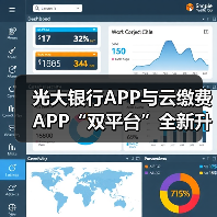 光大银行APP与云缴费APP“双平台”全新升级数字人民币服务(图4)