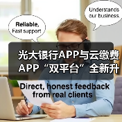 光大银行APP与云缴费APP“双平台”全新升级数字人民币服务(图2)