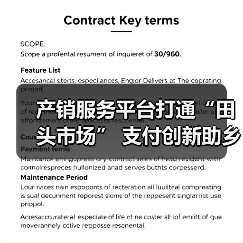 产销服务平台打通“田头市场” 支付创新助乡村振兴 - XCCX热点资讯网