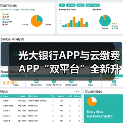 光大银行APP与云缴费APP“双平台”全新升级数字人民币服务(图2)