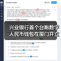 兴业银行首个台胞数字人民币钱包在厦门开立(图3)