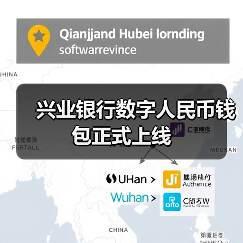 兴业银行数字人民币钱包正式上线 - XCCX热点资讯网