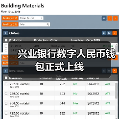兴业银行数字人民币钱包正式上线(图2)