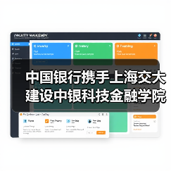 中国银行携手上海交大建设中银科技金融学院 - XCCX热点资讯网