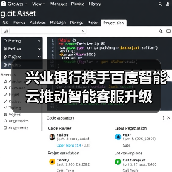 兴业银行携手百度智能云推动智能客服升级(图3)