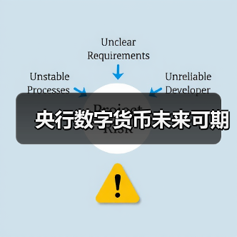 央行数字货币未来可期(图2)