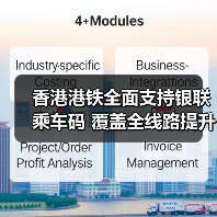 香港港铁全面支持银联乘车码 覆盖全线路提升出行体验 - XCCX热点资讯网