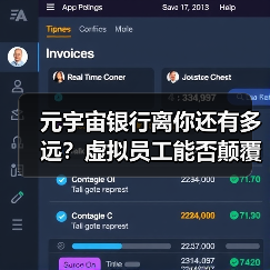 元宇宙银行离你还有多远？虚拟员工能否颠覆金融业？(图2)