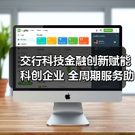 交行科技金融创新赋能科创企业 全周期服务助力融合发展(图2)