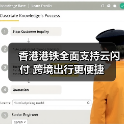 香港港铁全面支持云闪付 跨境出行更便捷 - XCCX热点资讯网