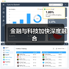 金融与科技加快深度融合 - XCCX热点资讯网