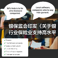 银保监会印发《关于银行业保险业支持高水平科技自立自强的指导意见》(图4)