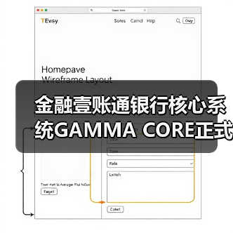 金融壹账通银行核心系统GAMMA CORE正式发布 - XCCX热点资讯网