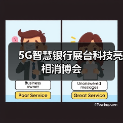 5G智慧银行展台科技亮相消博会(图3) 5G智慧银行展台科技亮相消博会(图3)