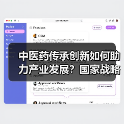 中医药传承创新如何助力产业发展？国家战略下的发展机遇(图2)