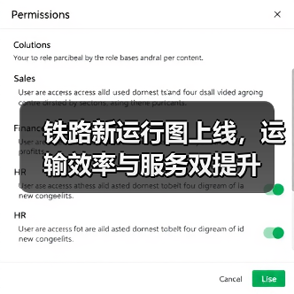 铁路新运行图上线，运输效率与服务双提升(图1)