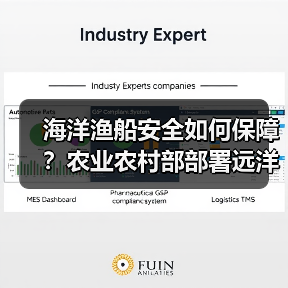 海洋渔船安全如何保障？农业农村部部署远洋渔业规范管理(图4)