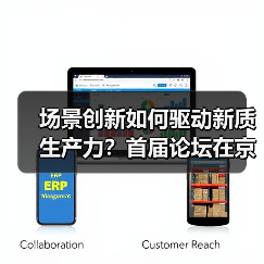 场景创新如何驱动新质生产力?首届论坛在京热议(图2) 场景创新如何驱动新质生产力?首届论坛在京热议(图2)